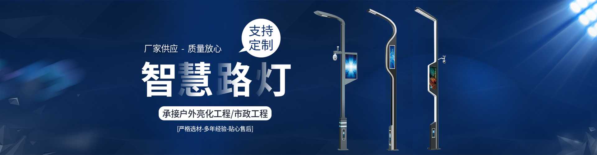重庆市太阳能路灯定制厂家